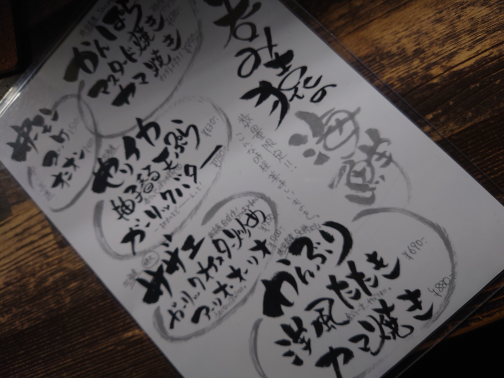 呑み猿海鮮料理