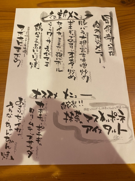 冬メニュー