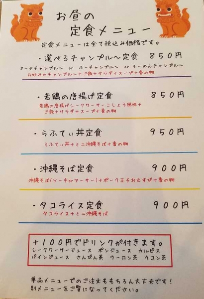 ランチメニュー