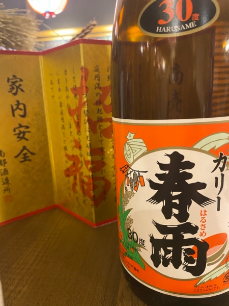 カリー春雨