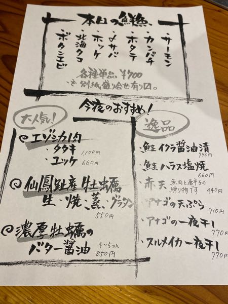 どでかいどー