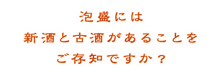 ご存知ですか？